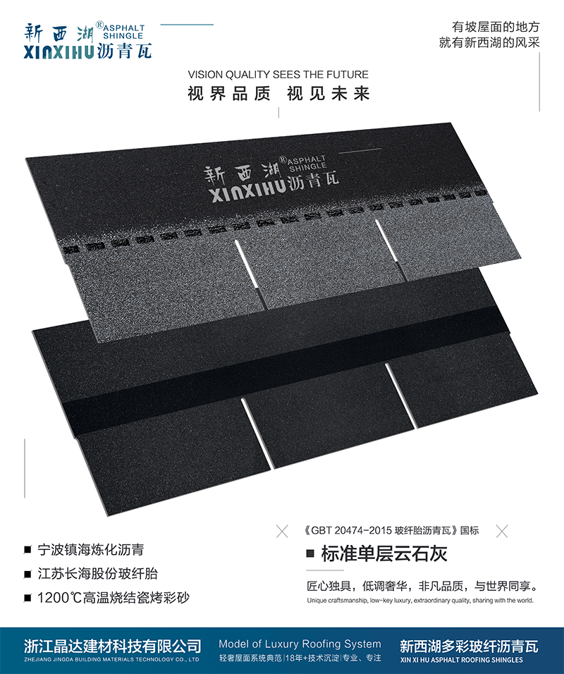 标准单层云石灰实样